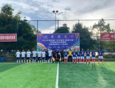 【168直播】县域足球怎么玩？云南省25家县级足协负责人在昆明开了个会