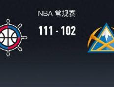 【168直播】168NBA：快船111-102逆转掘金，乔治25+8+1