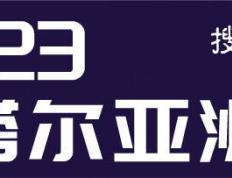 【168直播】无缘首战？国足队长介绍伤情 目前仍以恢复为主