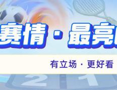 【168直播】亚洲杯开战，国足这次能走多远？｜活动上新