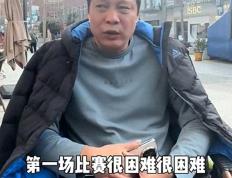 【168直播】会应验吗？范志毅：国足亚洲杯首战将会很困难，比分小胜或者打平