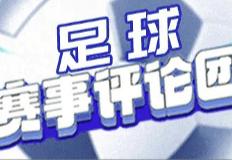 168直播-昔日辉煌早已是仰望高峰：2004年亚洲杯，国足是怎么力拼亚军的？