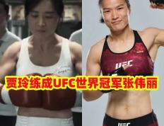 【168直播】贾玲练成UFC世界冠军张伟丽，5.24亿：《热辣滚烫》票房上升到第一