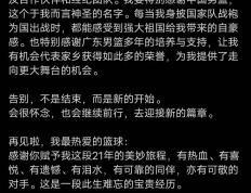 科比走后，不看NBA新闻，阿联，你退役后，篮球新闻我都不关注了