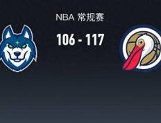 【168直播】168NBA：鹈鹕117-106森林狼取4连胜，安东尼-爱德华兹空砍35分