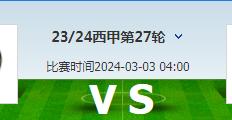 【168直播】西甲 巴伦西亚对阵皇家马德里 赛事前瞻 分析 预测
