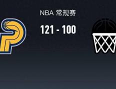 【168直播】轻松拿下！168NBA：步行者121-100篮网，西亚卡姆28+11