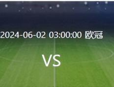 【168直播】欧冠决赛多特对阵皇马：功勋老铁卫坐镇，罗伊斯领衔进攻，桑乔冲锋