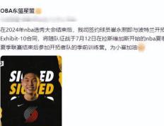 【168直播】探寻逆境中的机遇 - 崔永熙签约开拓者迎战NBA夏季联赛