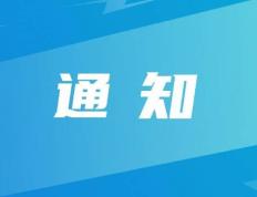 【168直播】关于组织2014年龄段男足青少年训练营的通知