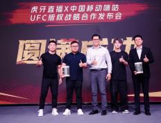 UFC:格斗迷有福了，虎牙获得UFC版权，全新观赛模式来袭