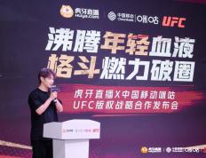 UFC:童锦程亮相UFC发布会！高情商发言是日常！燃力破圈！