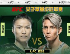 UFC:张伟丽地面压制莱莫斯实现卫冕：288-21击打数创纪录 无愧UFC女王