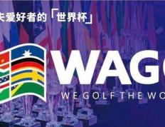 2023WAGC世界业余高尔夫锦标赛我们总决赛即将开赛