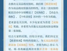 王者荣耀：优化力度提升 游戏回归正轨