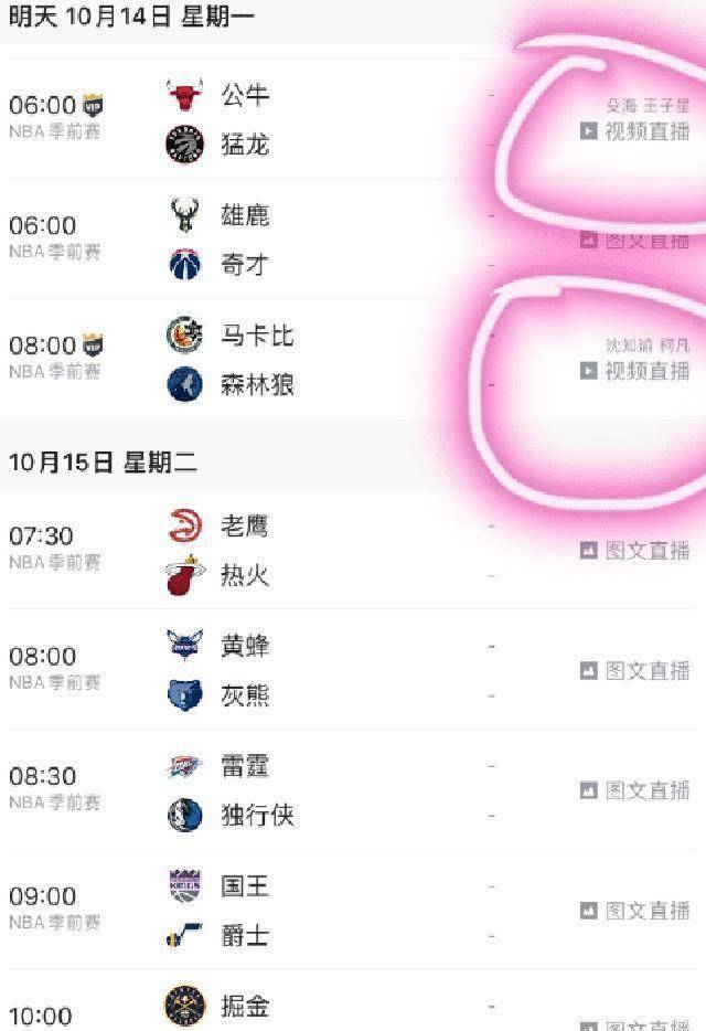 最新进展！NBA直播重启，火箭队老板处境尴尬只剩一条出路