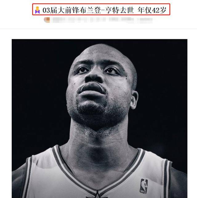 NBA:NBA3消息：42岁詹皇同届新秀去世，丹尼格林签约，伊巴卡离开NBA