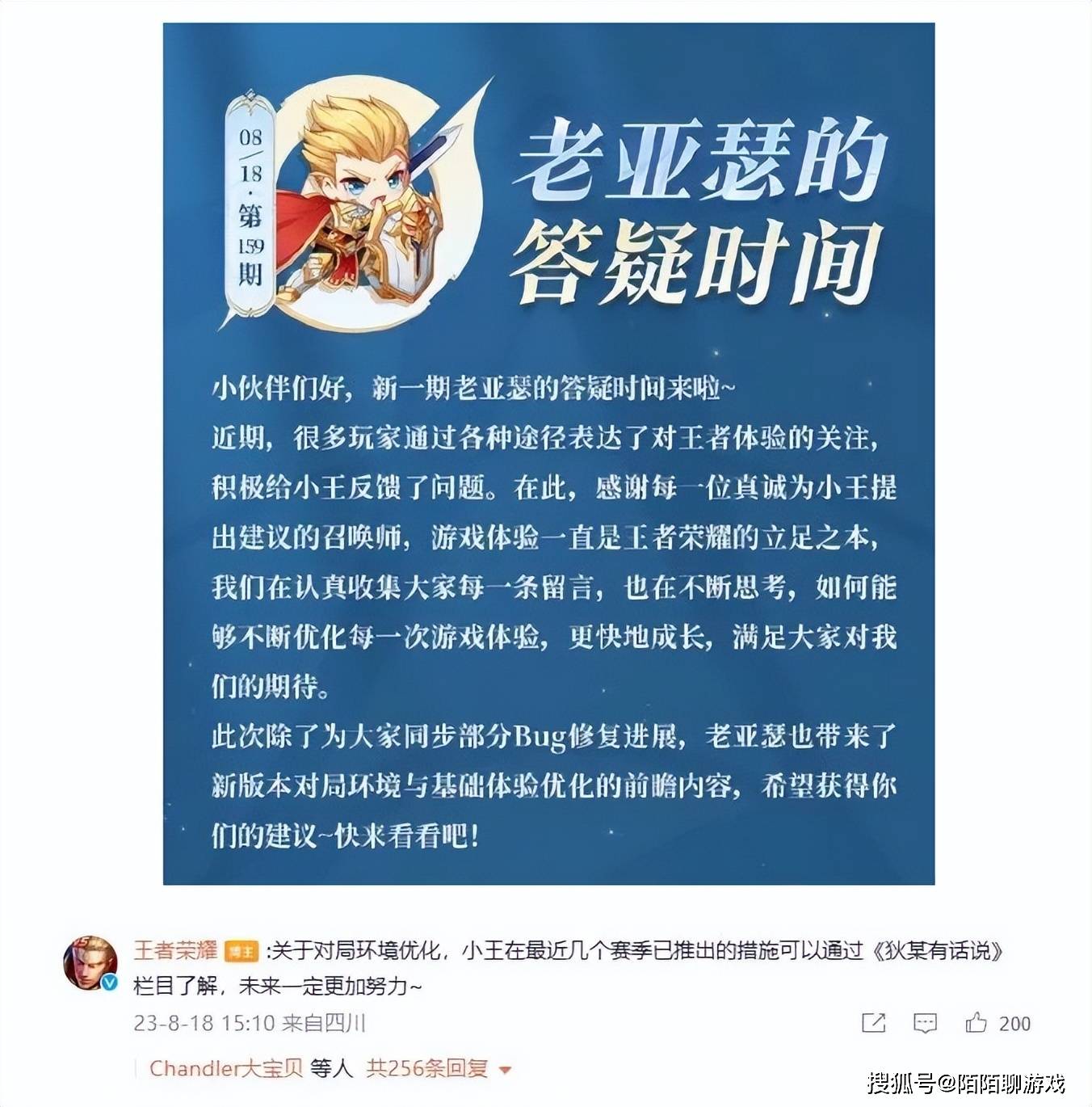 《王者荣耀》出色表现，傲视群雄！