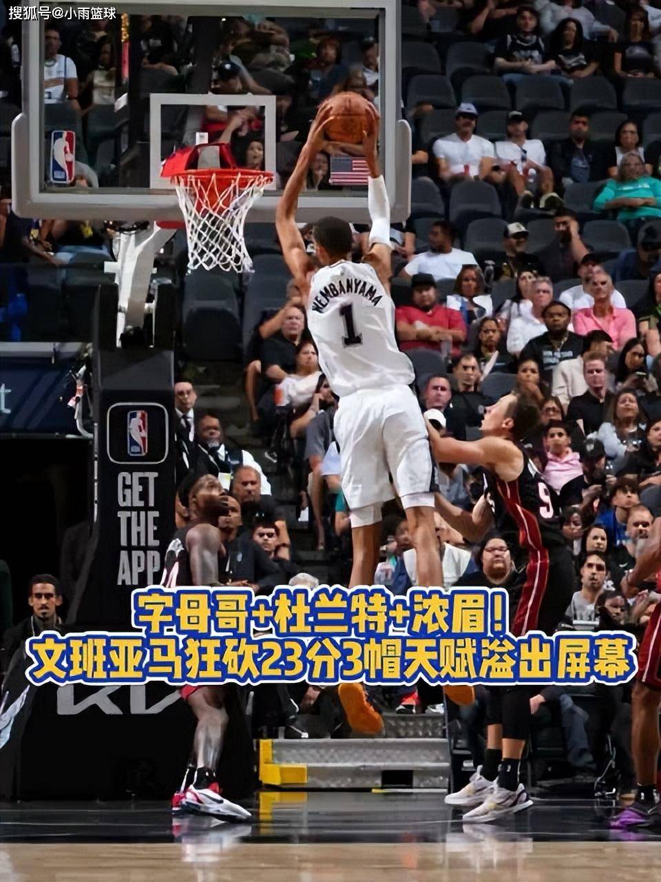 20位NBA高管投票：哪位年轻球员最适合做建队核心？21位球员上榜