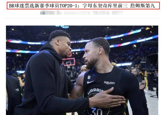 最新NBA下赛季球员排名出炉：约基奇仅第4，詹姆斯第9，哈登第41