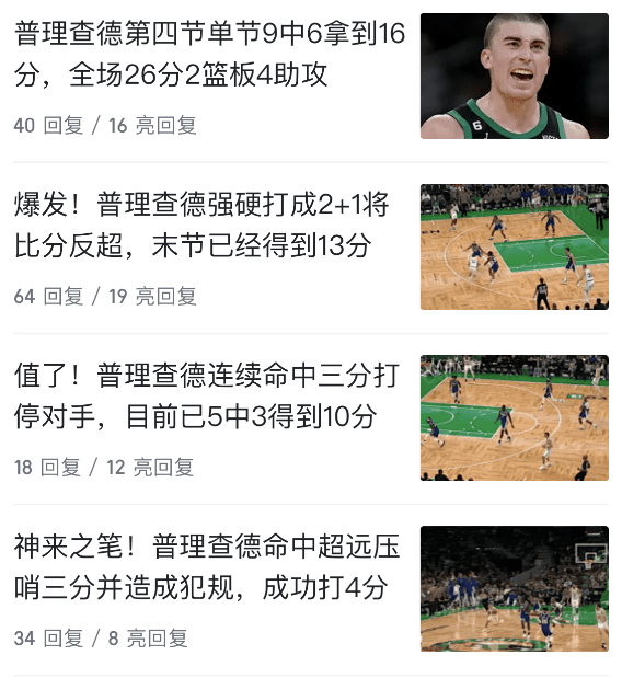 168NBA直播：单场92分！年薪不足千万，难怪不要利拉德！