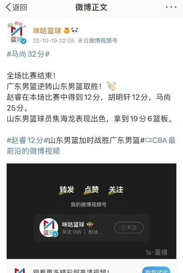 168CBA直播：CBA早间报：聊一聊广东大益6年来最差开局~咪咕视频出差错