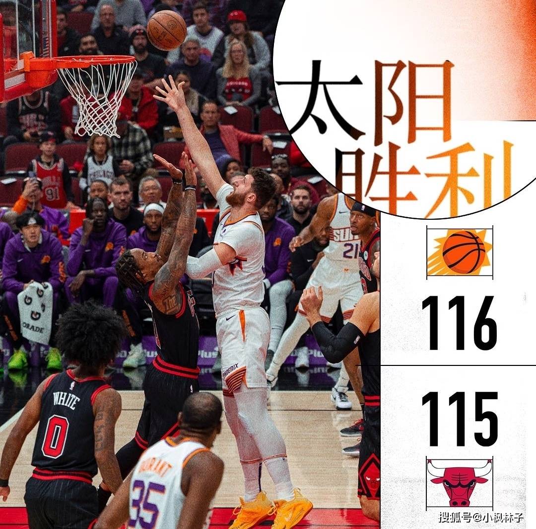 168直播-NBA常规赛太阳加时险胜公牛 杜兰特25+9+8 努尔基奇20+16准绝杀