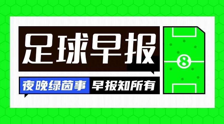 168直播-阿森纳1-0取两连胜，AC米兰2-0迎开门红