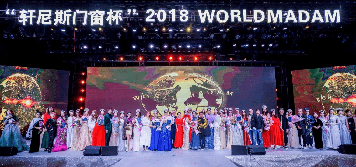 2023世界夫人全球总决赛暨世界夫人7周年跨年盛典将在深圳举办