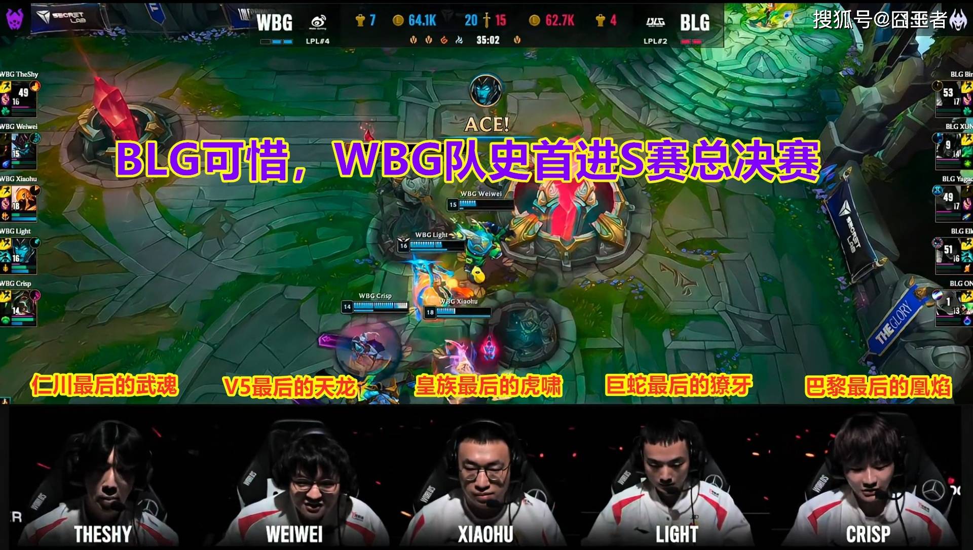 神一般的Faker！T1翻盘JDG，Faker6进决赛，保持对LPL战队BO5不败