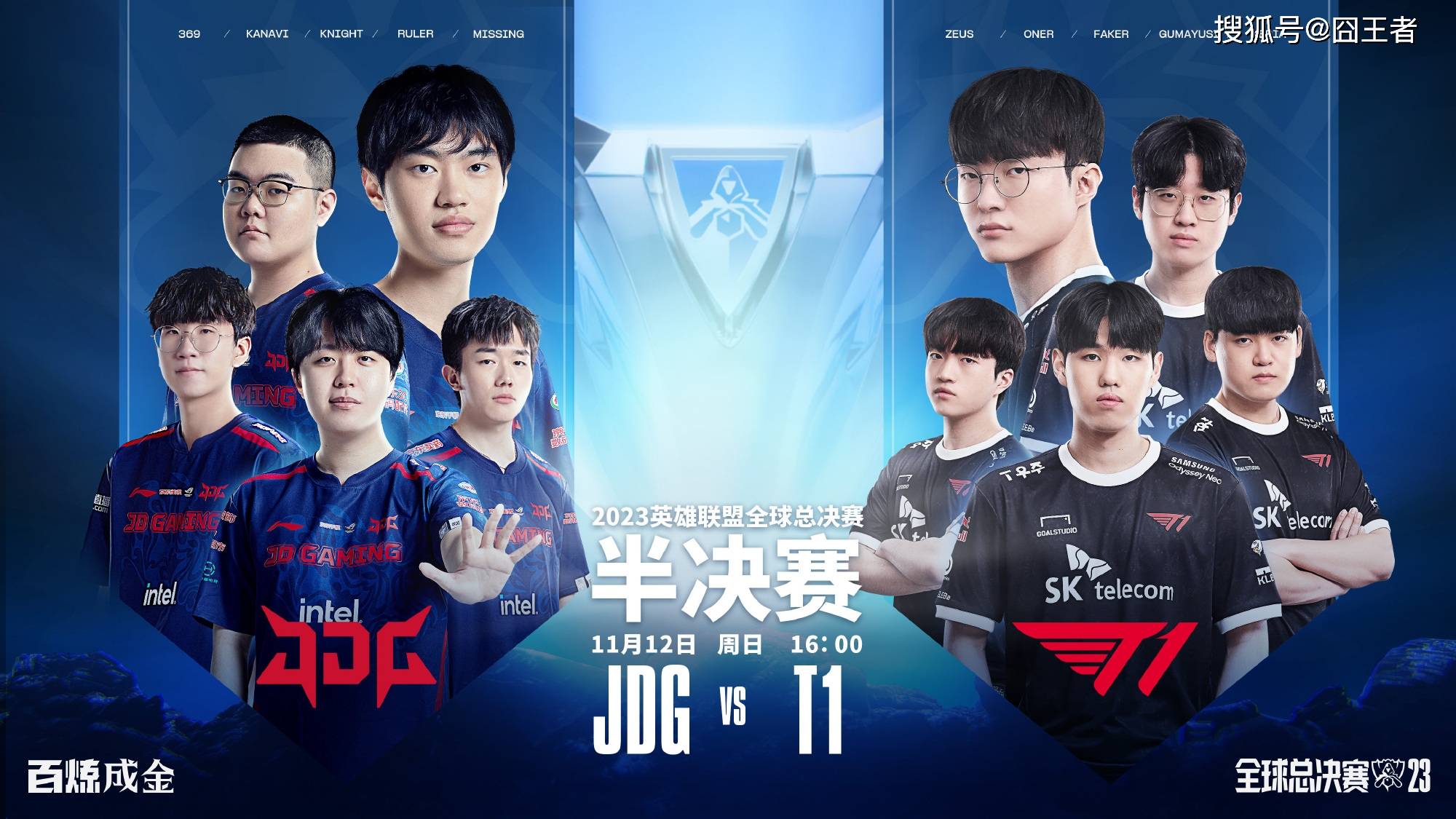 神一般的Faker！T1翻盘JDG，Faker6进决赛，保持对LPL战队BO5不败