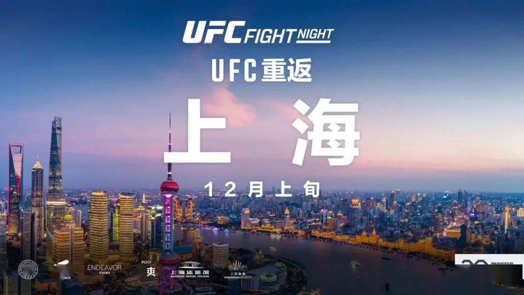 体育营销Top10|安踏换标志登热搜 UFC格斗之夜重返上海