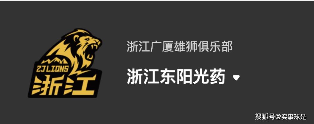 168直播-CBA浙江广厦官宣：一线队更名浙江东阳光药，新赛季还有7队更名