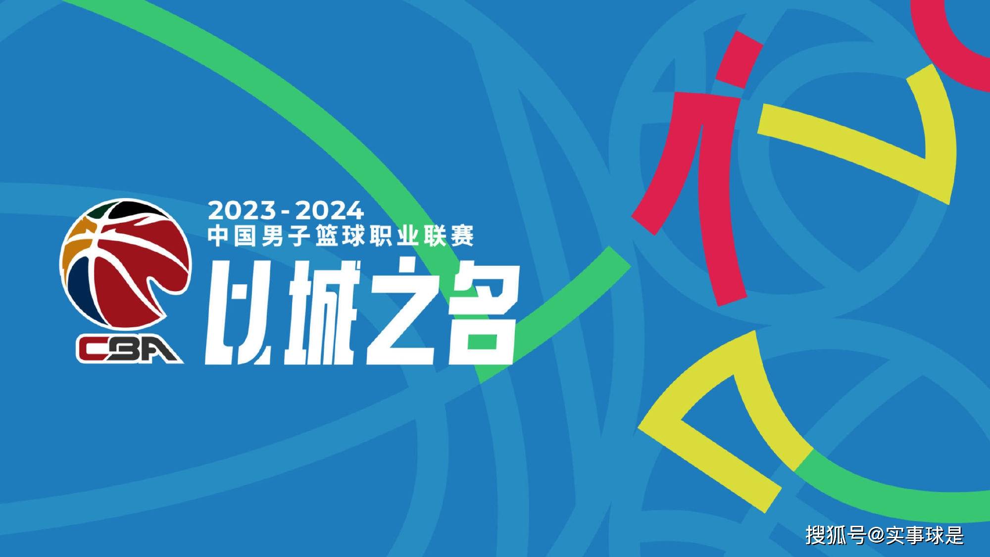 168直播-CBA浙江广厦官宣：一线队更名浙江东阳光药，新赛季还有7队更名