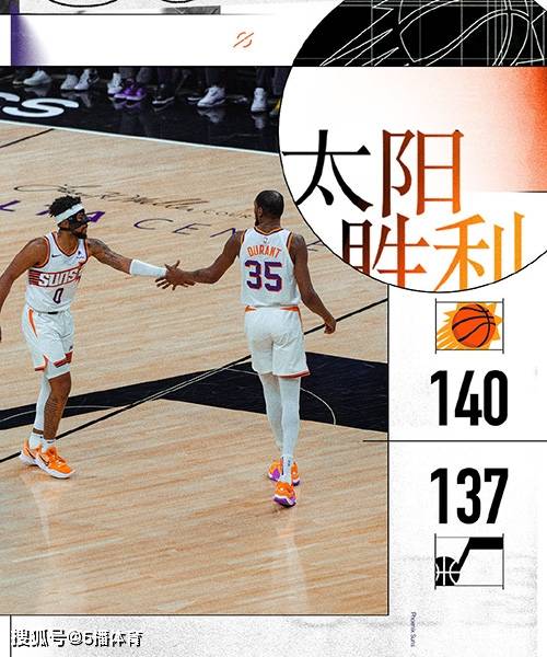 168直播-NBA常规赛：太阳140-137双加时力克爵士,杜兰特39+8+10,马尔卡宁38+17