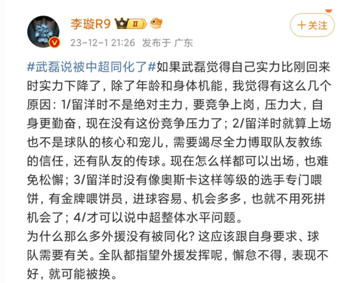 168直播-武磊一句话得罪全中超人 说自己被中超同化 但他也有资格这样讲