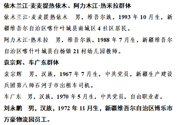 【168直播】2023年第三季度见义勇为勇士榜公布 49位勇士上榜