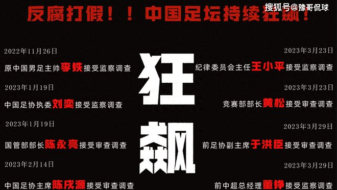 【168直播】国际足联官宣大利好，国足打进世界杯有戏，范志毅、孙继海表态