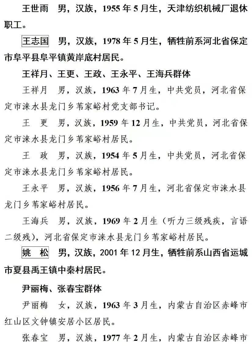 【168直播】2023年第三季度见义勇为勇士榜发布，4位湖北勇士上榜