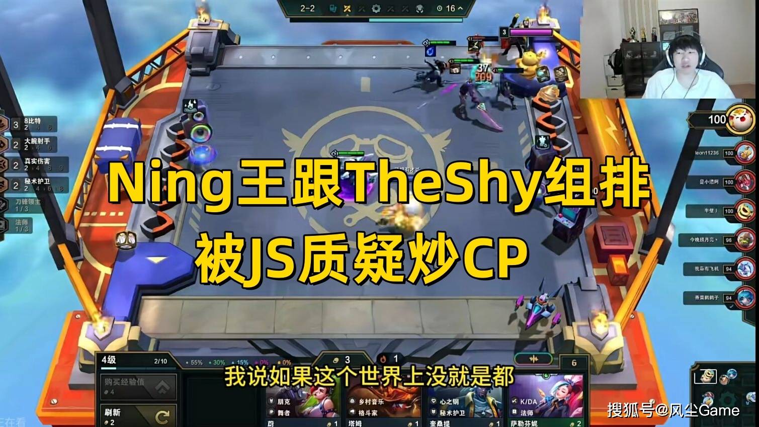 【168直播】Faker冠军皮肤不是阿狸！Ning被JS质疑炒CP，TheShy团队再次发文