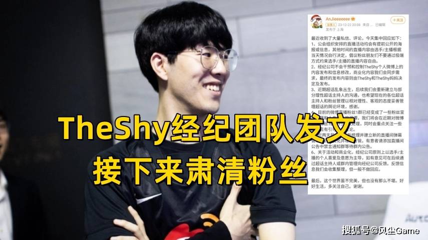 【168直播】Faker冠军皮肤不是阿狸！Ning被JS质疑炒CP，TheShy团队再次发文