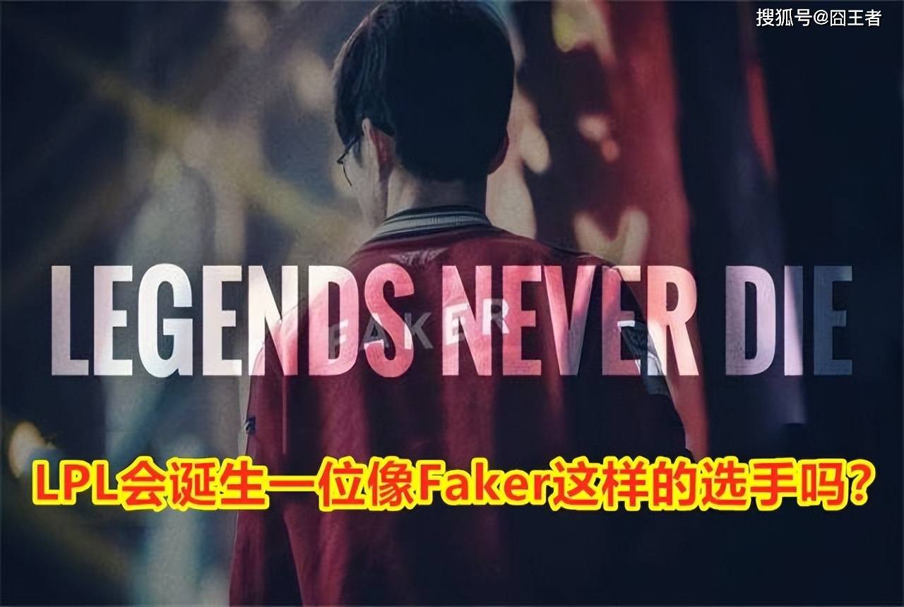 【168直播】为什么LPL没有像Faker一样的旗帜选手？米勒是这样说的！