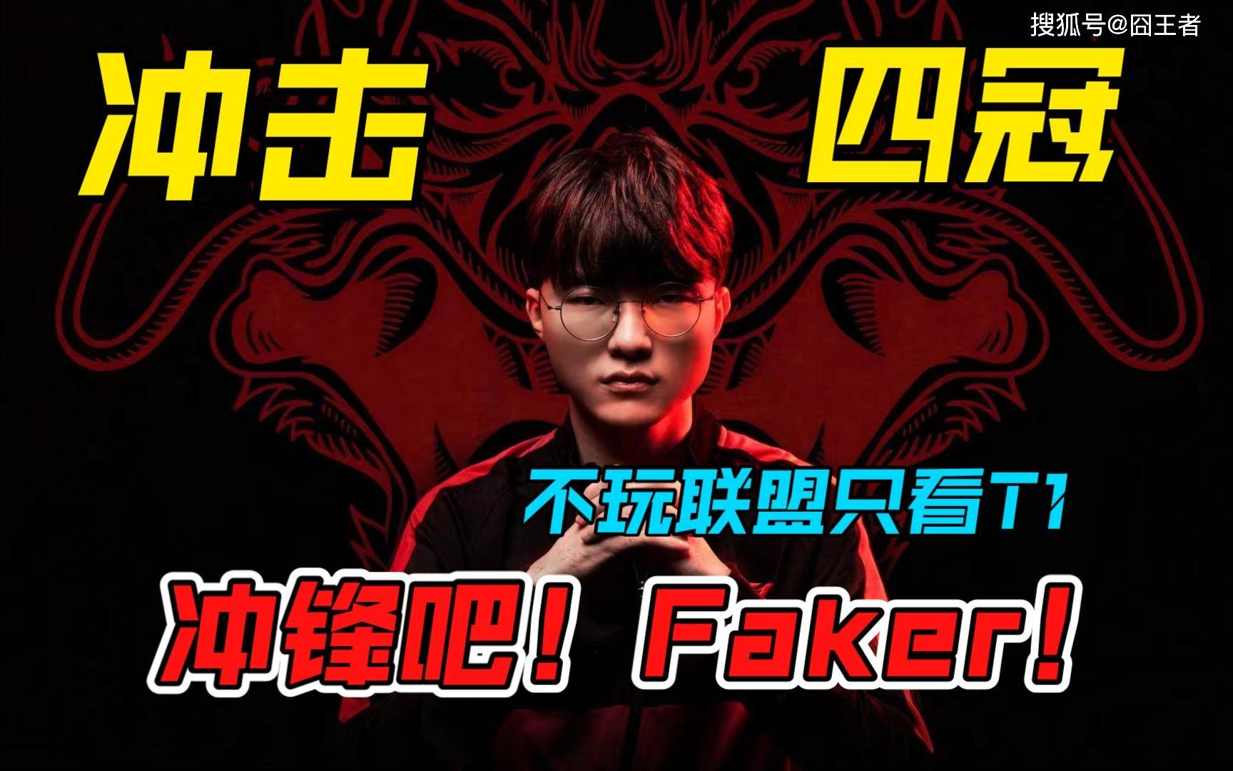 【168直播】为什么LPL没有像Faker一样的旗帜选手？米勒是这样说的！