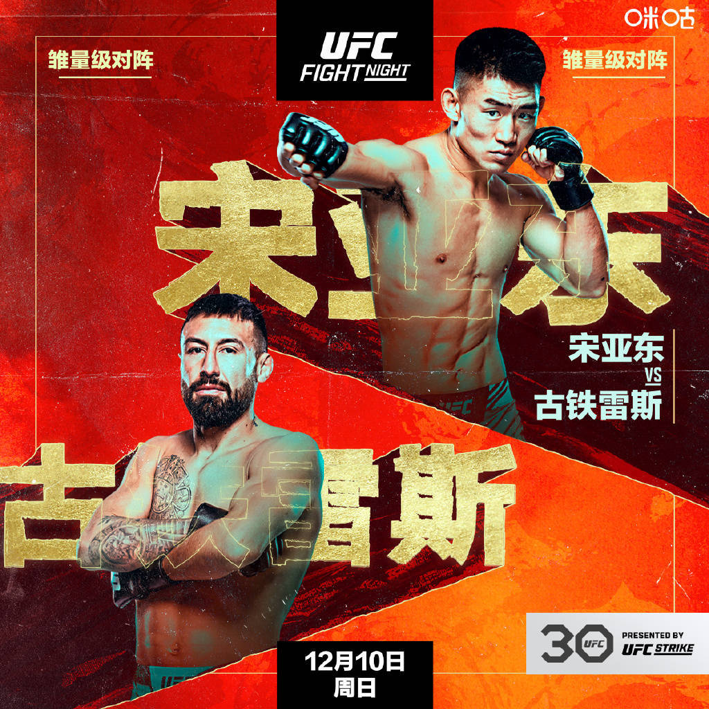 【168直播】对话｜三位中国选手出战UFC格斗之夜，宋亚东：一定拿下