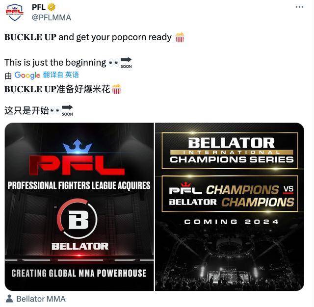 【168直播】PFL完成收购Bellator，向UFC发起挑战