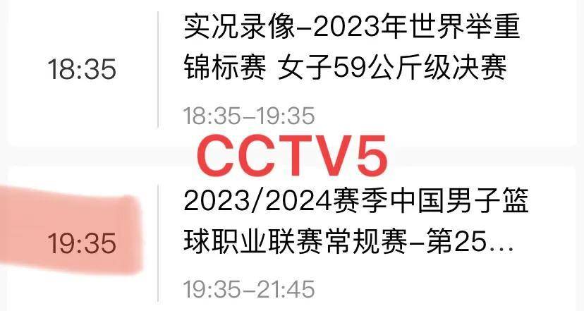 【168直播】中央5台篮球直播时间表：CCTV5直播深圳对阵上海，附最新CBA赛程表