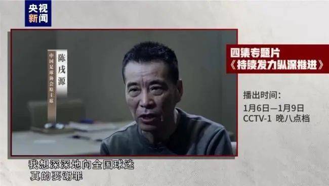 【168直播】李铁300万当上国足主教练，下一个“李铁”要几年？