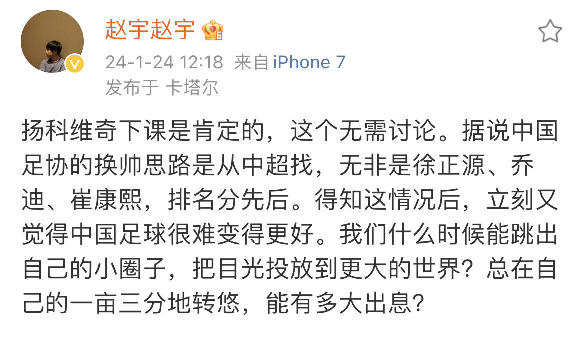 【168直播】崔康熙在列，国足换帅3主教练候选，带队冲世界杯 踢不出乔迪传控