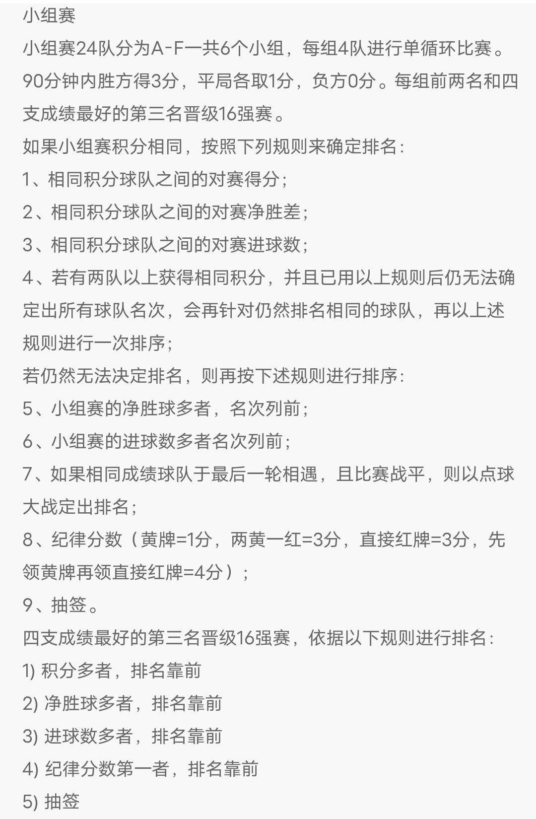 168直播-国足出线形势分析：国足拿下卡塔尔直接出线！输球仍有机会