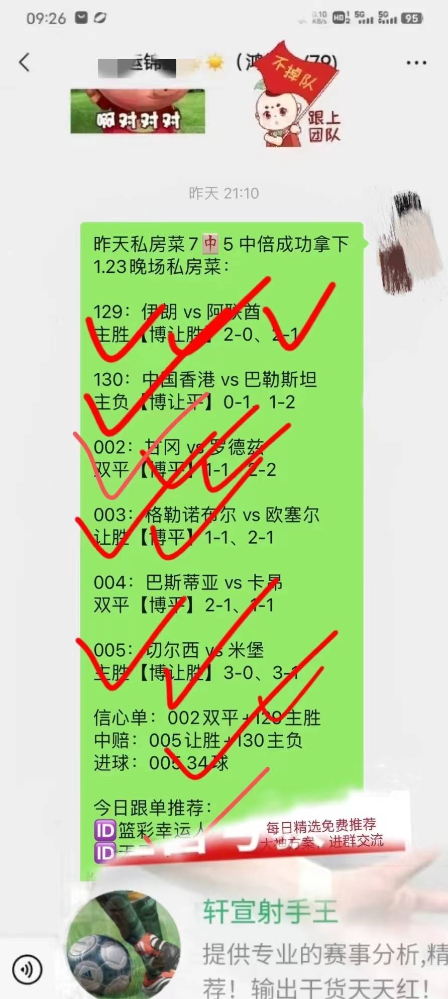 【168直播】亚洲杯：伊朗对阵叙利亚